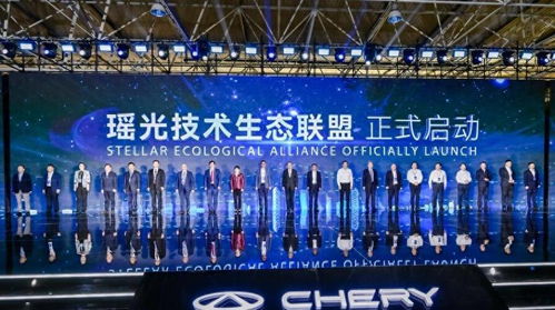 科技触手可及 2023奇瑞科技日，共鉴创新成果，集源科技引领未来